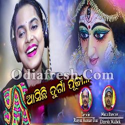 Aasichi Durga Puja - Puja Special Song By Asima Panda